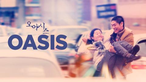 Oasis Image